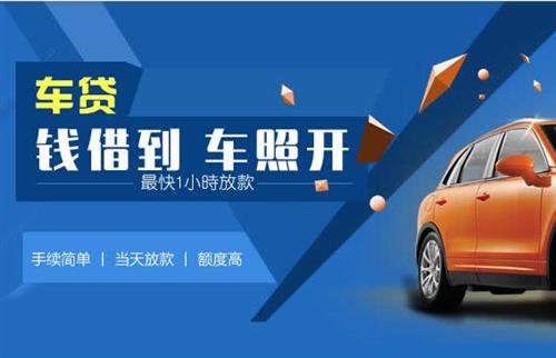 奈曼车抵押哪里去办?一两个月多少钱利息？